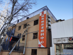 2025年质量养老风向标！市向阳区喷鼻河园福寿苑